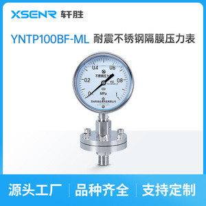 ซูโจว YNTP-100BF เกจวัดแรงดันไดอะแฟรมสแตนเลสแบบเกลียว M20X1.5 ความแม่นยำ 1.6 ทนต่อการสั่นสะเทือน - Product Image 4