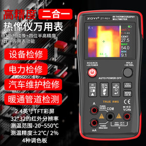 Multímetro de Imagen Térmica Zoyi Zt R01 con Pantalla TFT de 2.4 Pulgadas y 32x32 Píxeles, True RMS para Mantenimiento Eléctrico y Reparación de Automóviles - Product Image 1