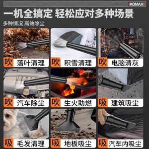 KOMAX Cordless Blower 6.0Ah Battery Industrial Grade Leaf Clearing Snow Removal - Product Image 4