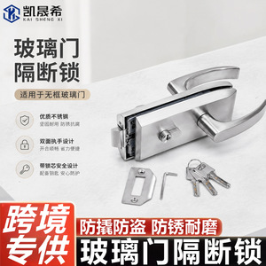 Serrure de porte vitrée Kaishengxi, poignée antivol en alliage d'aluminium pour porte vitrée sans cadre de bureau - Product Image 5