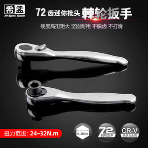 Mini destornillador de trinquete con mango de 72 dientes, portapuntas magnético de grado industrial para tareas de reparación de precisión - Product Image 4