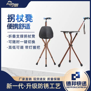 Tabouret de marche Fu Zhao avec siège en alliage d'aluminium, 5 réglages de hauteur, pliable, pour personnes âgées - Product Image 5