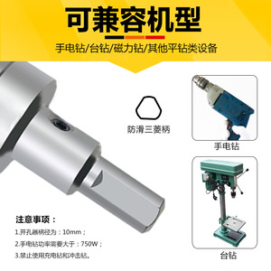 Alloy Hole Opener 22 Mm Shank Carbide Tipped For Metal Drilling Home Use - Product Image 4