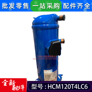 Compresseur de climatiseur Inverter Hcm120t4lc6, grand modèle pour unité extérieure, pièce de rechange - Product Image 3