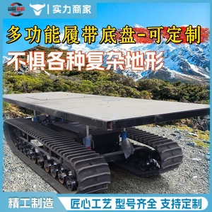 Châssis de tracteur agricole tout-terrain pour vergers, assemblage de châssis hydraulique télécommandé - Product Image 1