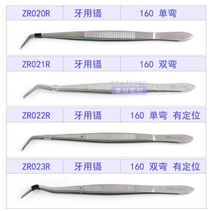 Pinzas Dentales de 16 cm, Curvatura Simple y Doble, con Posicionamiento para Instrumentos de Cuidado Bucal - Product Image 1