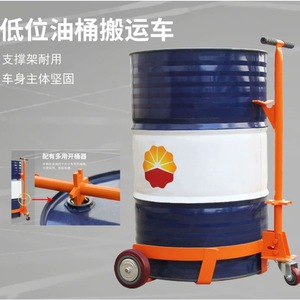 Dc500 Manual Lightweight Industrial Drum Handling Truck 500kg Load Capacity For Oil Drum <b>Transport</b> Yellow Steel Powder Coated - Product Image 2