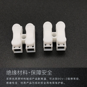 Conector de Luz LED de Techo CH-2, Bloque de Terminales de 2 Vías con Bloqueo Automático, Adaptador Enchufable de Material ABS - Product Image 3