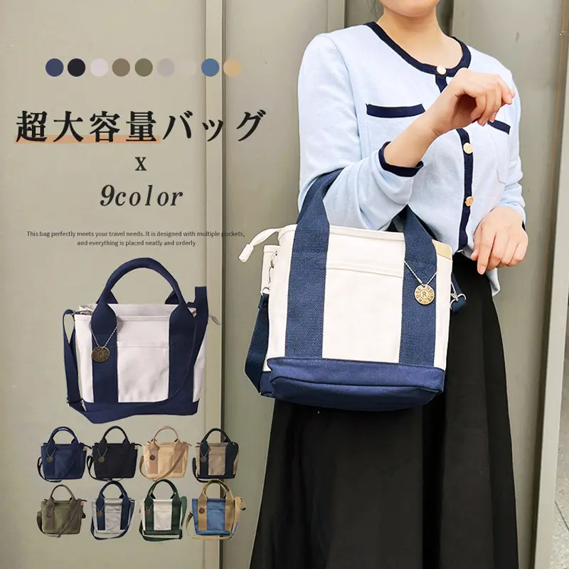 थोक जापानी उच्च गुणवत्ता जिपर कंधे बैग 16 amp; हजार कैनवास टोटे महिलाओं के बेटो बैग
