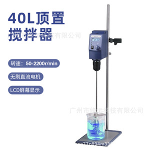 เครื่องผสมสารในห้องปฏิบัติการ Xiuyuan รุ่น LA154EU ความจุ 40 ลิตร หน้าจอ LCD ติดตั้งด้านบน ความเร็ว 50-2200 รอบต่อนาที สำหรับการผสม โฮโมจีไนซ์ และกระจายตัว - Product Image 3