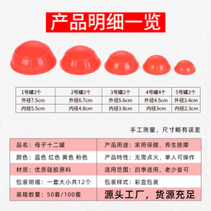Mother And Child Twelve <b>Silicone</b> Cupping Set 12Pcs Gua Sha Massage <b>Tools</b> For Home Health Care - Product Image 1