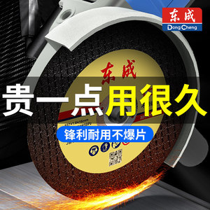 ใบเจียรตงเฉิง 407x1.0x16 มม. สำหรับตัดโลหะ สแตนเลส ขัดเงา แบบเชื่อมติดกัน - Product Image 1