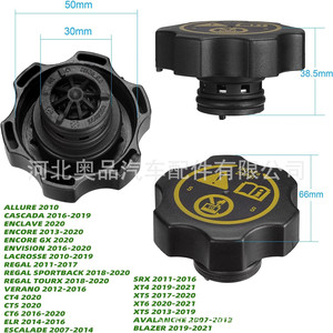 <b>Radiator</b> <b>Cap</b> For Chevrolet Buick 140 KPa 20 PSI Plastic Nylon POMPP Replacement Part - Product Image 2
