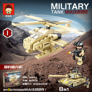 Blok Mainan Perang Terbaru Set Mainan Blok Blok Mainan Blok Bangunan 8 Dalam 1 Tank Tank Militer Pendidikan - Product Image 3