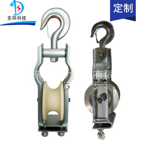 Carros de Nylon y Aluminio Hechos a Medida para Colocación de Líneas Aéreas de Doble Propósito, Ganchos Orientados hacia Arriba, Eslingas para Colgar y Colocar - Product Image 1