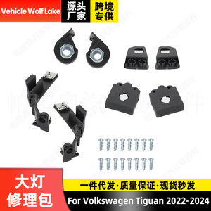 Soporte de Montaje para Faro Delantero de Volkswagen Tiguan 2022-2024, Pieza de Reparación de ABS Delantero 5NA998226A 5NA998225A - Product Image 5