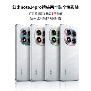 ชุดสติกเกอร์เลนส์กล้อง Redmi Note 14 Pro ฟิล์มกันรอย 3M สำหรับตกแต่งโทรศัพท์ Xiaomi - Product Image 1