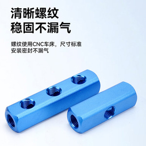 Bloque de Distribución de Aire Neumático Sayu, Accesorios de Aluminio con Rosca G para Colector de Escape de Múltiples Tubos - Product Image 5
