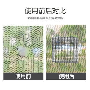 Mosquito <b>Screen</b> Patch Self Adhesive <b>Mesh</b> Repair Strip Polyester Material Easy Install Insect Resistant Door <b>Window</b> <b>Screens</b> - Product Image 5