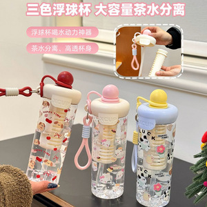 Decani Cartoon Float Cup 1000Ml Large Capacity Tea Water Separation Portable Straw Cup For Travel Outdoor Use - Product Image 4