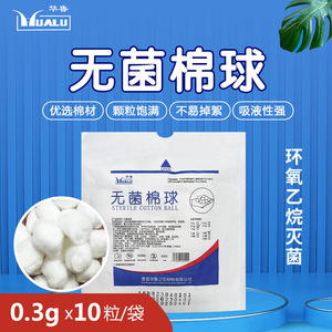 สำลีก้อนฮัวลู่ 25 กรัม แบบปลอดเชื้อ สำหรับใช้ฆ่าเชื้อ - Product Image 5