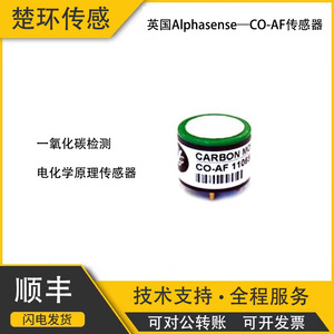 เซ็นเซอร์คาร์บอนมอนอกไซด์แบบอิเล็กโทรเคมี CO-AF ความละเอียด 5000ppm ความละเอียด 0.5ppm อายุการใช้งาน 2 ปี ผลิตในสหราชอาณาจักร - Product Image 5
