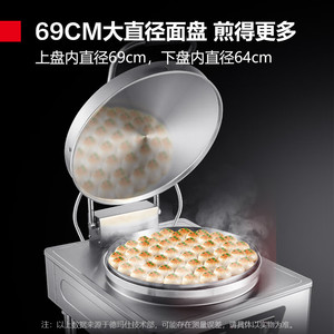 Demaishi Commercial Electric Dough Press YCD60-A-380V Double Sided Heating For Bakery <b>Equipment</b> - Product Image 3