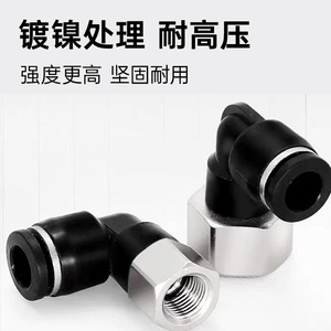 ข้อต่อสายลมแบบเร็วพร้อมเกลียวใน PCF6 01 8 02 PLF พลาสติกชุบนิกเกิลทองแดง - Product Image 2