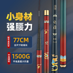 Canne à pêche télescopique Yunding 3,5 m, action moyenne rapide, pour eau douce, ultra-légère, rigide, pour la pêche à la main - Product Image 4