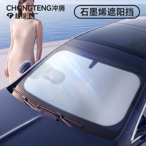 Chongteng Graphene Car Side Window Sunshade Static Sticker Heat Insulation <b>Sunscreen</b> For Car Window - Product Image 4