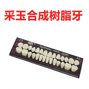 Set di Protesi Dentali Manuali Personalizzate per Denti in Resina Acrilica - Prodotto Dentale Completo all'Ingrosso Certificato CE - Product Image 2