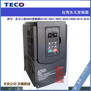 อินเวอร์เตอร์ Teco A510S แบบสามเฟส 380V ควบคุมด้วยเวกเตอร์ สำหรับใช้งานในอุตสาหกรรม - Product Image 1