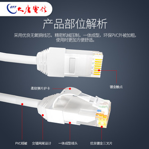 Câble réseau Cat6 Datang Telecom, conducteur torsadé 8 brins 24 AWG pour cordon de raccordement Ethernet Gigabit - Product Image 2