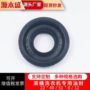 Joint d'étanchéité pour lave-linge 22x40x51x8x12 Fabriqué en Italie, pour pièces de lave-linge à tambour - Product Image 2