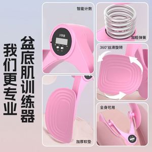Appareil multifonctionnel 1 pièce pour l'entraînement des muscles du plancher pelvien, la récupération post-partum et le remodelage corporel des jambes et des fessiers - Product Image 6