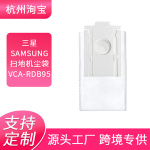 Bolsa para polvo VCA-RDB95 para robot aspirador Samsung Jet Bot, accesorio compatible de plástico para uso doméstico - Product Image 5