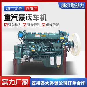 เครื่องยนต์ดีเซล Steyr Wp12wd615 6 สูบ 260 กิโลวัตต์ 1800 รอบต่อนาที สำหรับใช้กับรถบรรทุก - Product Image 4