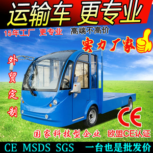 รถบรรทุกไฟฟ้าแบบพื้นเรียบ รุ่น FD0051 รับน้ำหนัก 1500 กก. ความเร็ว 30 กม./ชม. ขนาด 4300x1550x2050 มม. สำหรับใช้งานในพื้นที่โรงงานและสถานที่ท่องเที่ยว ปรับแต่งได้ - Product Image 2