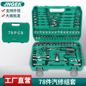 78 Piece Hand Tool <b>Set</b> 1/2 In Socket Wrench Ratchet <b>Screwdriver</b> <b>Bits</b> Auto Mechanic Repair Kit Chromium Vanadium Steel Tool Case - Product Image 5