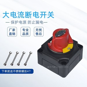 Hanwen ARL-127 Rotary <b>Power</b> <b>Switch</b> 300A 2-Pole Panel Mount For RVs Yachts Converted Cars - Product Image 2