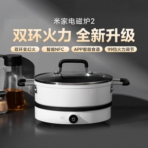 Para Cocina de Inducción Mijia 2, 299 Niveles de Ajuste de Calor, Calentamiento de Bobina de Doble Bucle, NFC Inteligente - Product Image 2