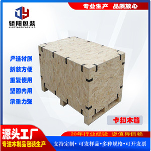Caja de embalaje de madera OSB resistente al sol, tamaño personalizable, capacidad de carga de 3000 kg para transporte logístico - Product Image 4