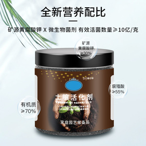 Activateur de sol Ganyi 100g, engrais biologique granulaire à libération rapide pour l'amélioration du sol - Product Image 3