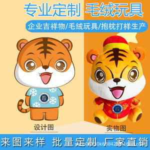 Yongxin Custom Plush Toys <b>Cute</b> Cartoon <b>Dolls</b> Plush Pillows Mascots Sample Making For Youth - Product Image 2