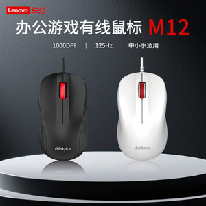 Souris optique filaire Thinkplus M12, 4 boutons USB, pour le bureau, les affaires et les jeux - Product Image 3