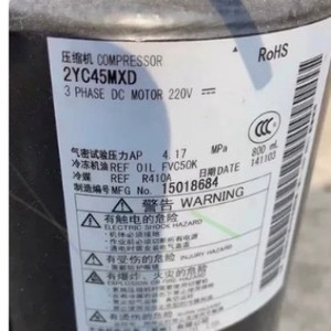 คอมเพรสเซอร์ทำความเย็นแท้รุ่น 2YC45YXD แบบโรตารี่ สำหรับใช้งานในอุตสาหกรรม - Product Image 2