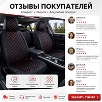 Set Coprisedili Auto Universali Luxfit per Mercato Russo, 5 Posti, Set Completo Trapuntato a Diamante in Ecopelle con Cuciture Rosse, Protezione Interni