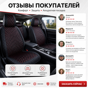 Fundas Universales para Asientos de Auto Luxfit para el Mercado Ruso, Juego Completo para 5 Plazas, Acolchado de Diamantes, Cuero Ecológico, Costuras Rojas, Juego de Protección Interior - Product Image 4
