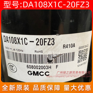 คอมเพรสเซอร์แอร์ Gmcc รุ่น Da108x1c 20fz3 ใช้สารทำความเย็น R410a กำลัง 1 แรงม้า แบบอินเวอร์เตอร์ สำหรับเปลี่ยนทดแทน - Product Image 2