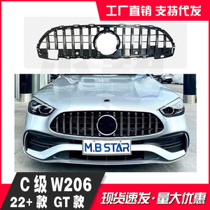 กระจังหน้า Mercedes-Benz C-Class W206 สีดำ ลายเส้นแนวตั้ง ทำจากพลาสติก ABS สำหรับกันชนหน้า - Product Image 4